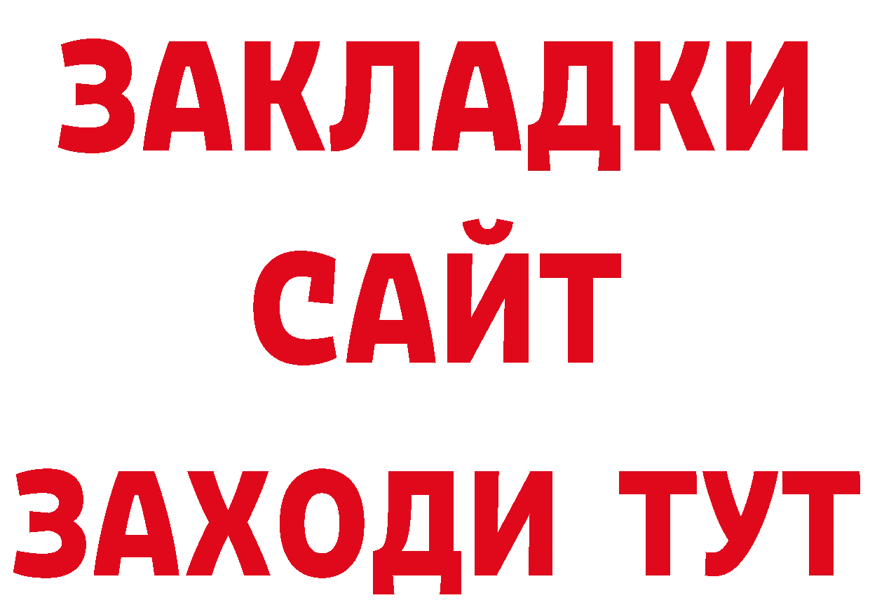 Магазин наркотиков даркнет наркотические препараты Зима