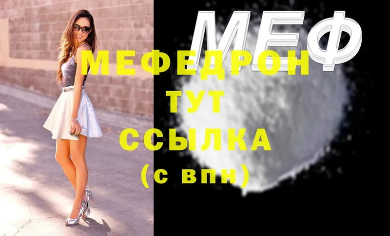 Мефедрон мука  omg маркетплейс  Зима  купить  сайты 